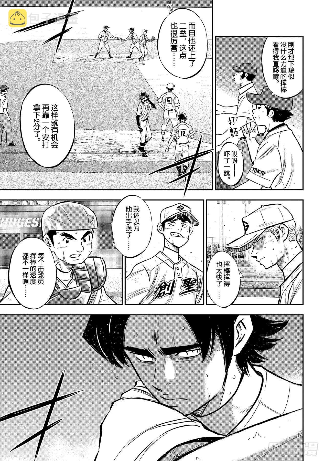 第215话 保留4