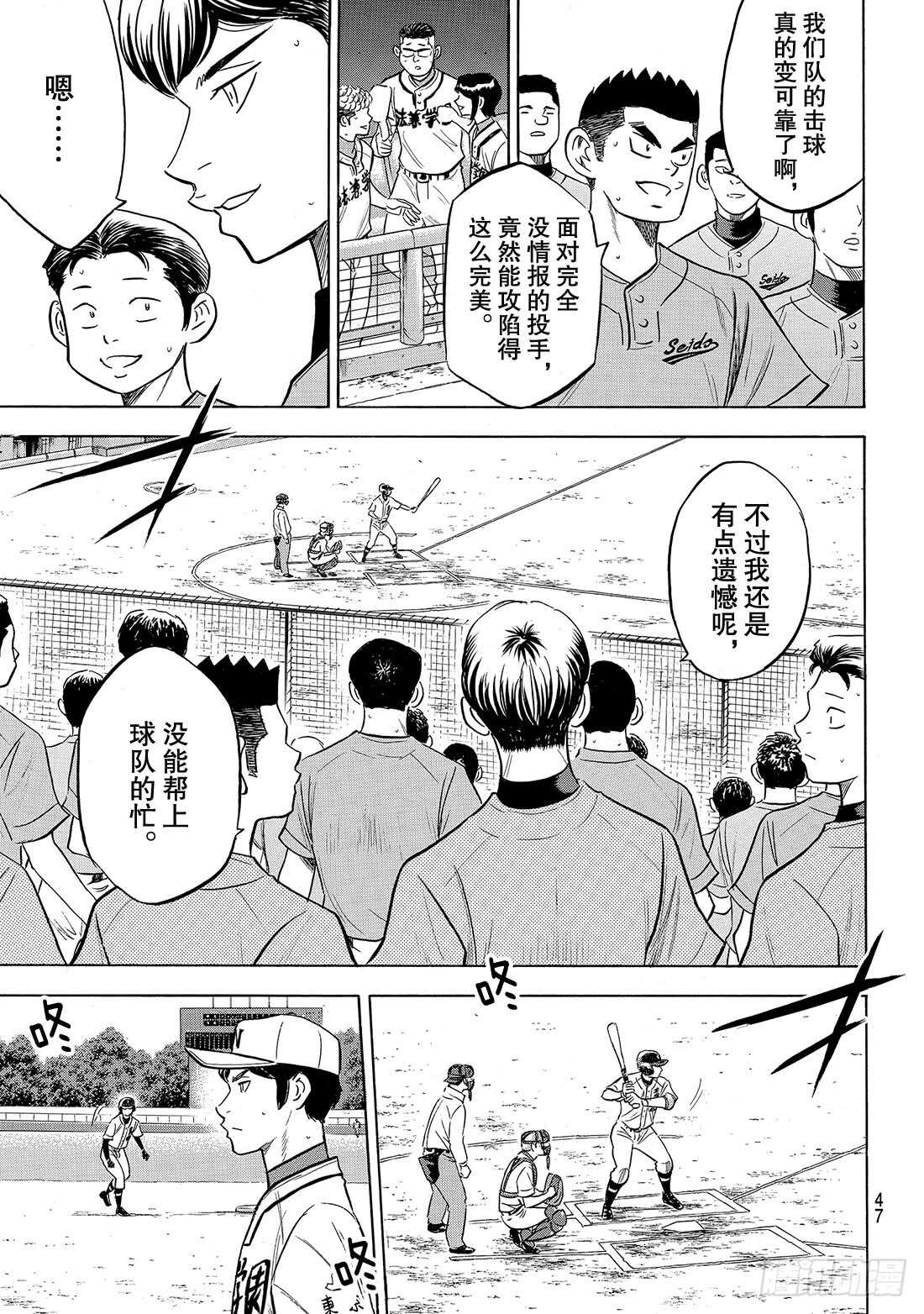 第194话 还能投得更好！！7