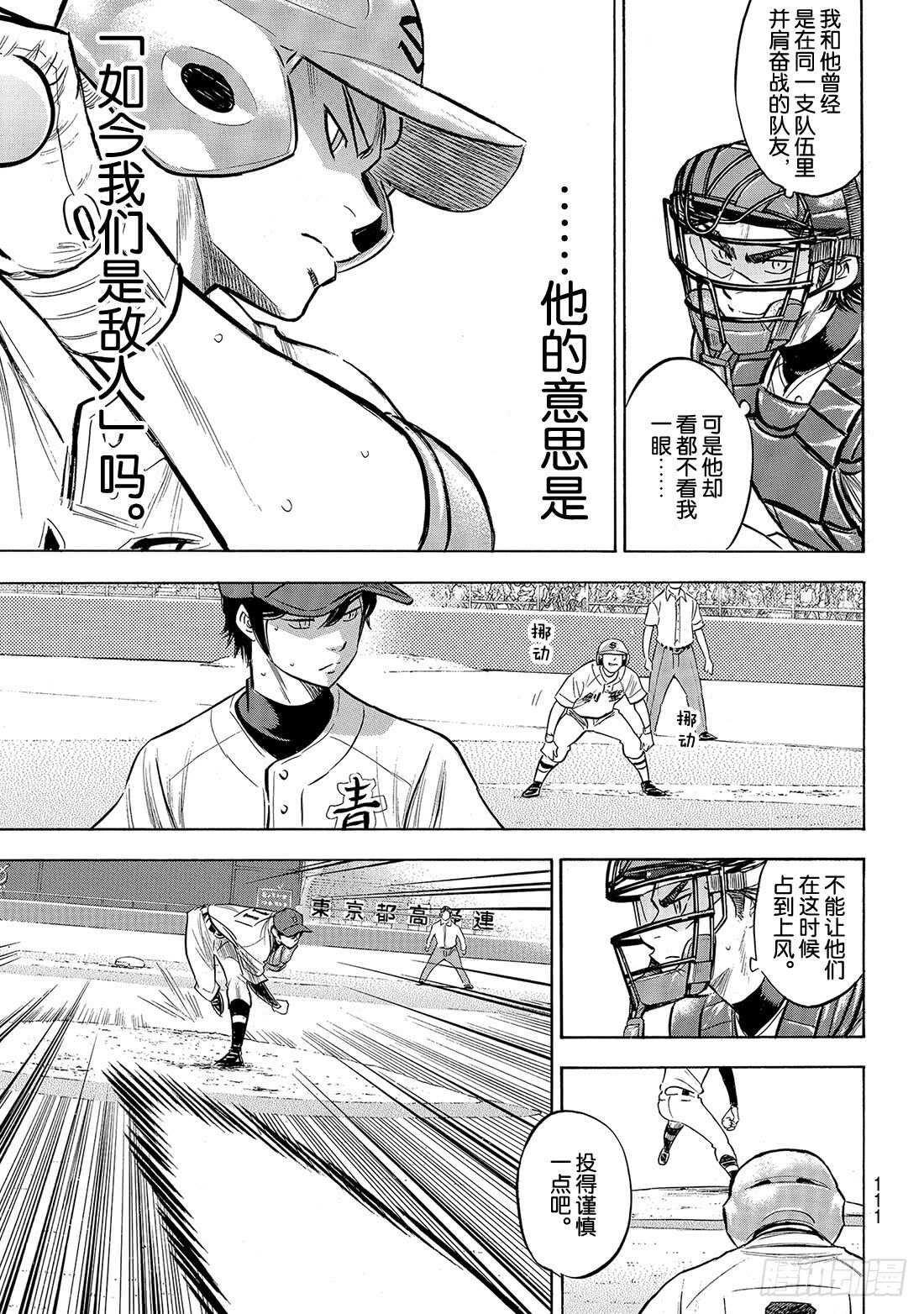 第205话 选手席的王牌9