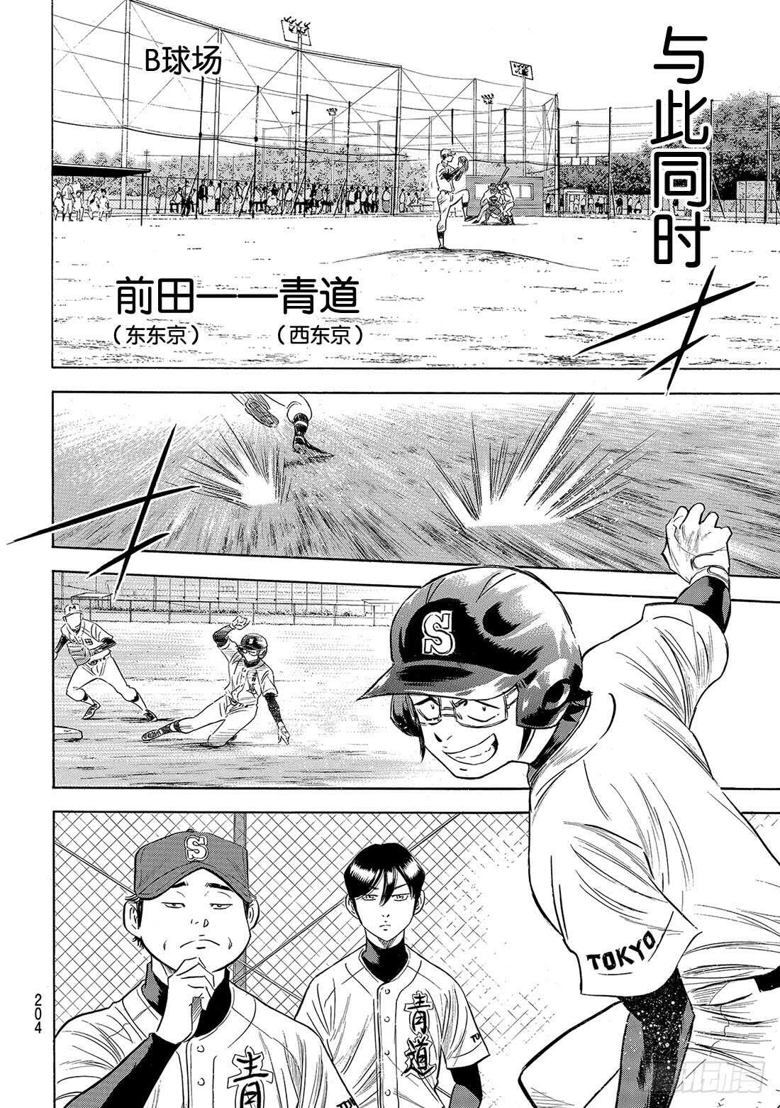 第86话 礼炮216