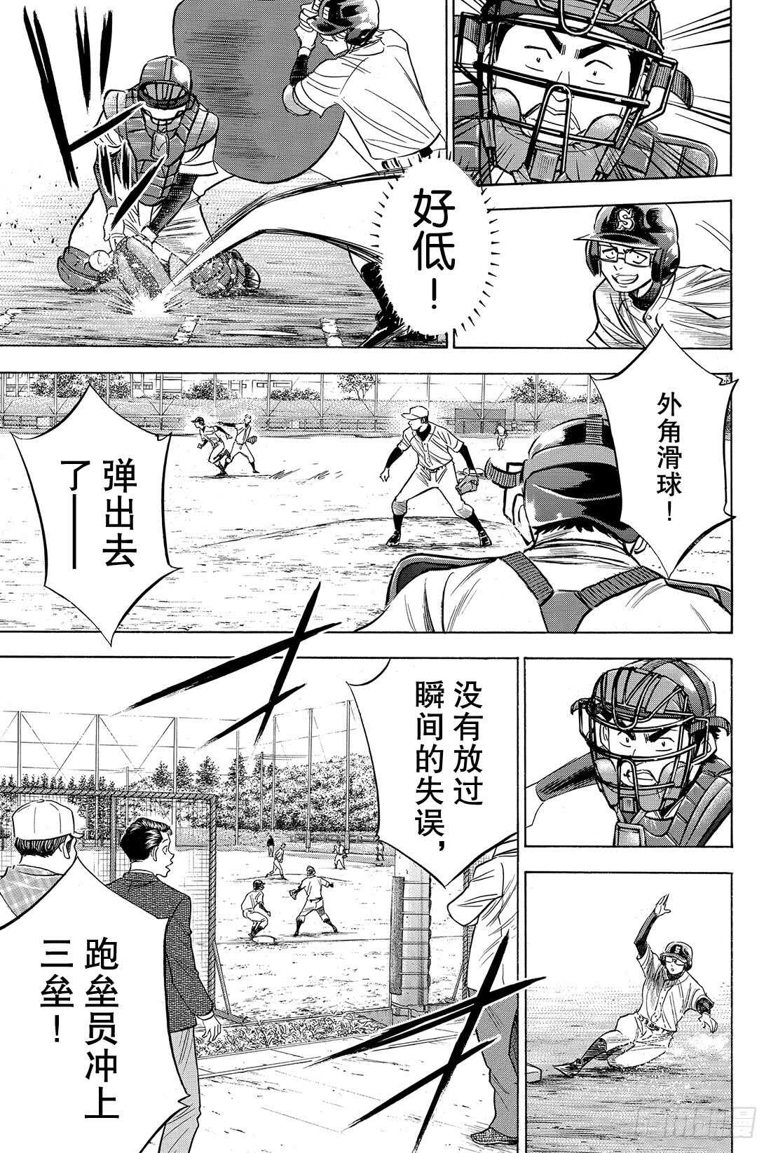 第57话 教诲9