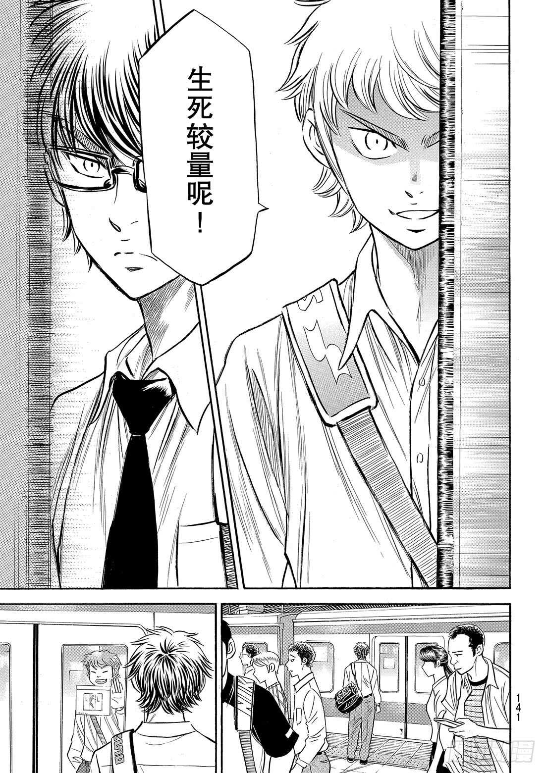 第130话 陷阱7