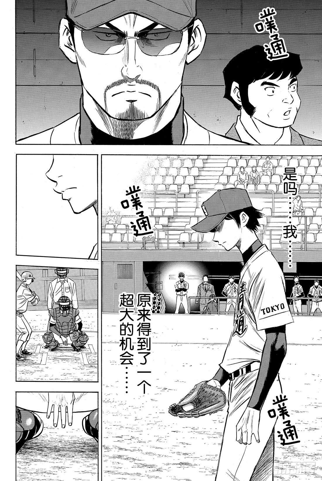 第66话 每一球每一秒16