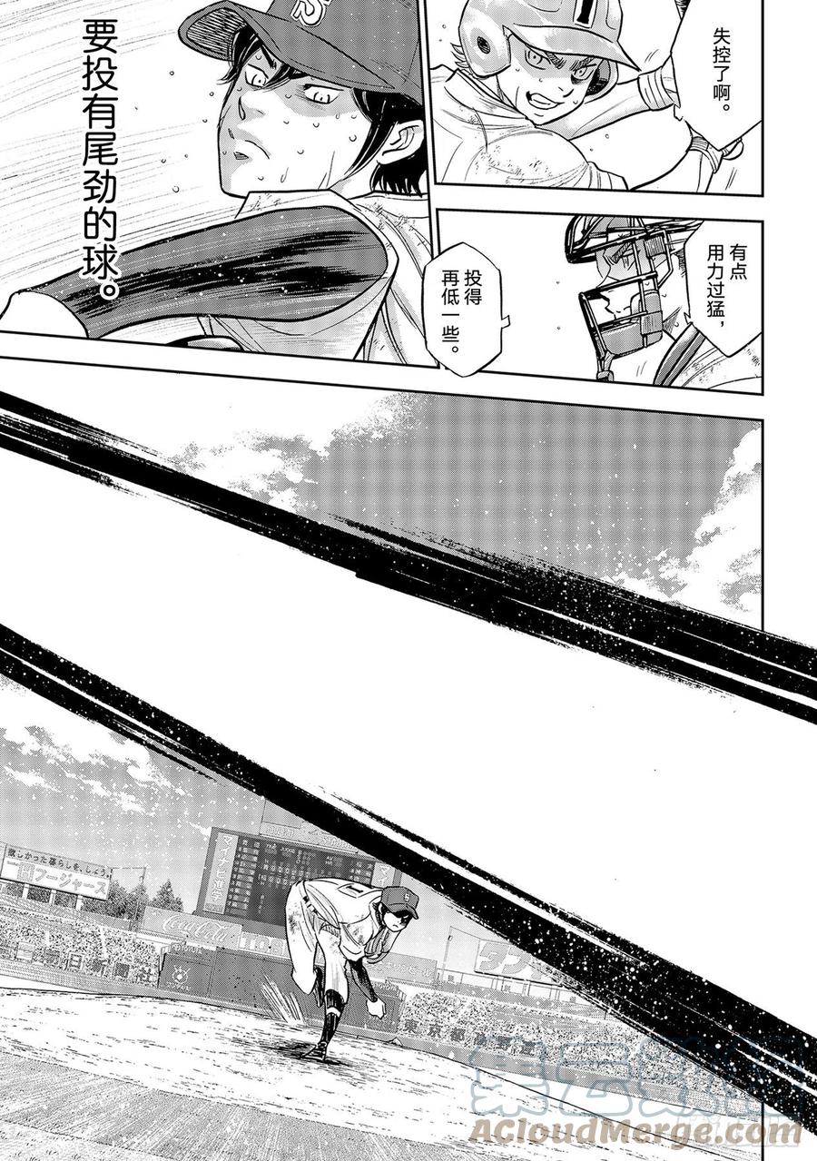 第285话 就在这里2