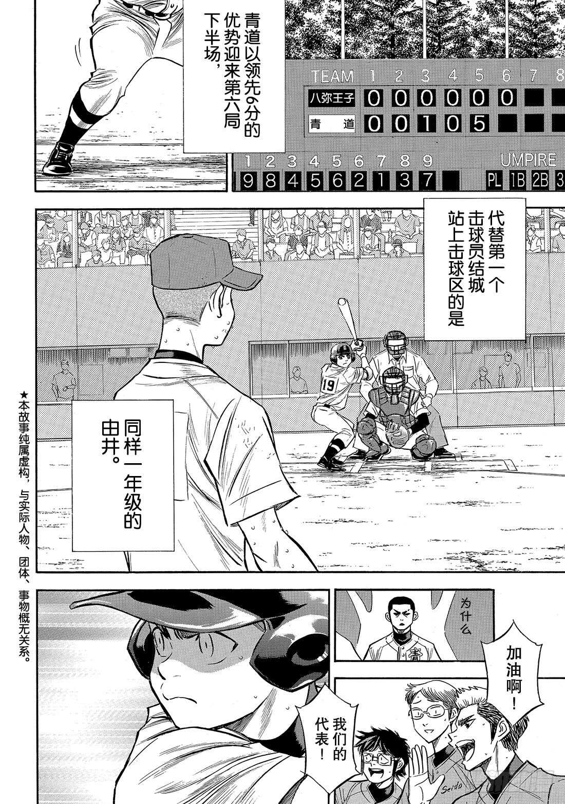 第167话 如今的我2