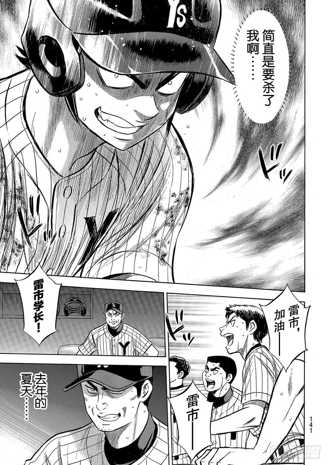 第181话 去年的自己15