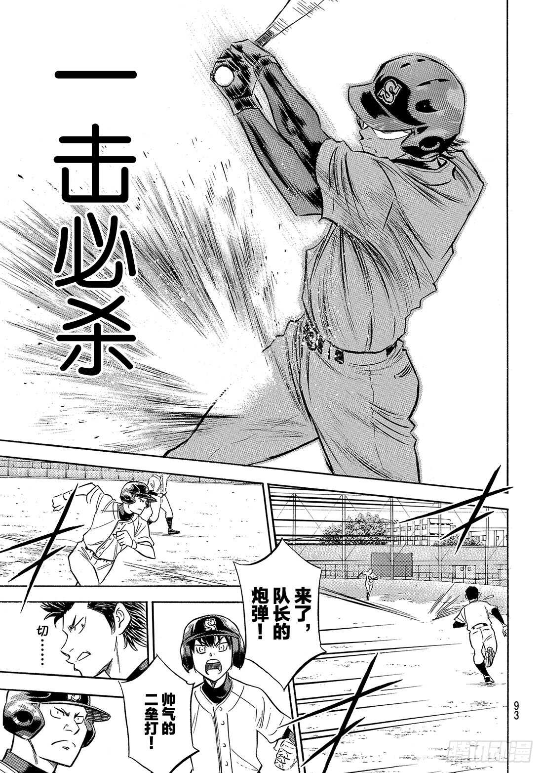 第137话 途径7