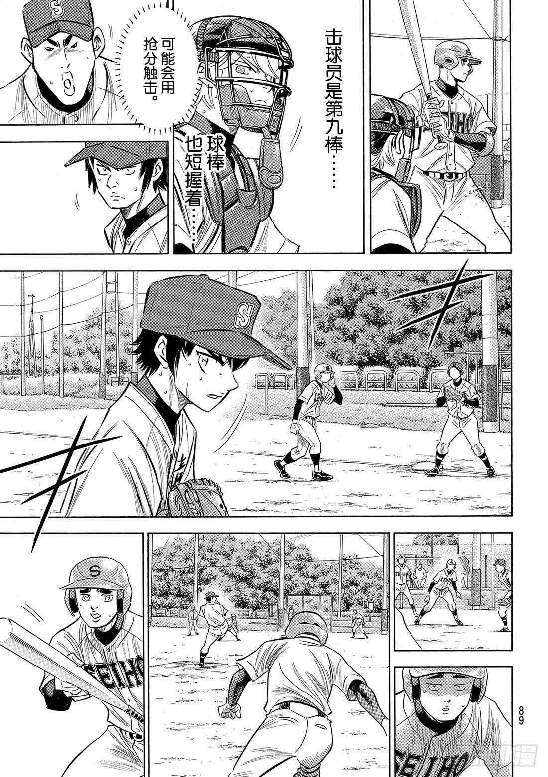第127话 命运共同体13