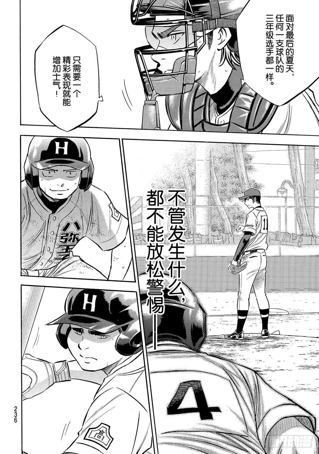 第167话 如今的我20