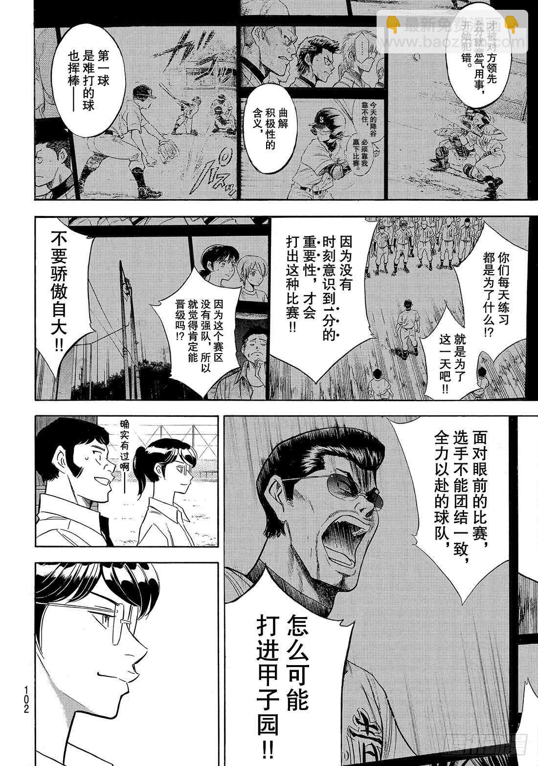 第137话 途径16