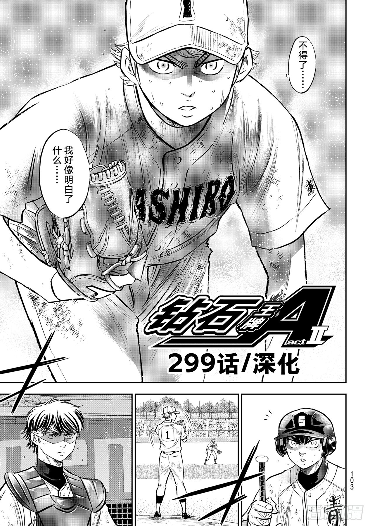 299话深化2