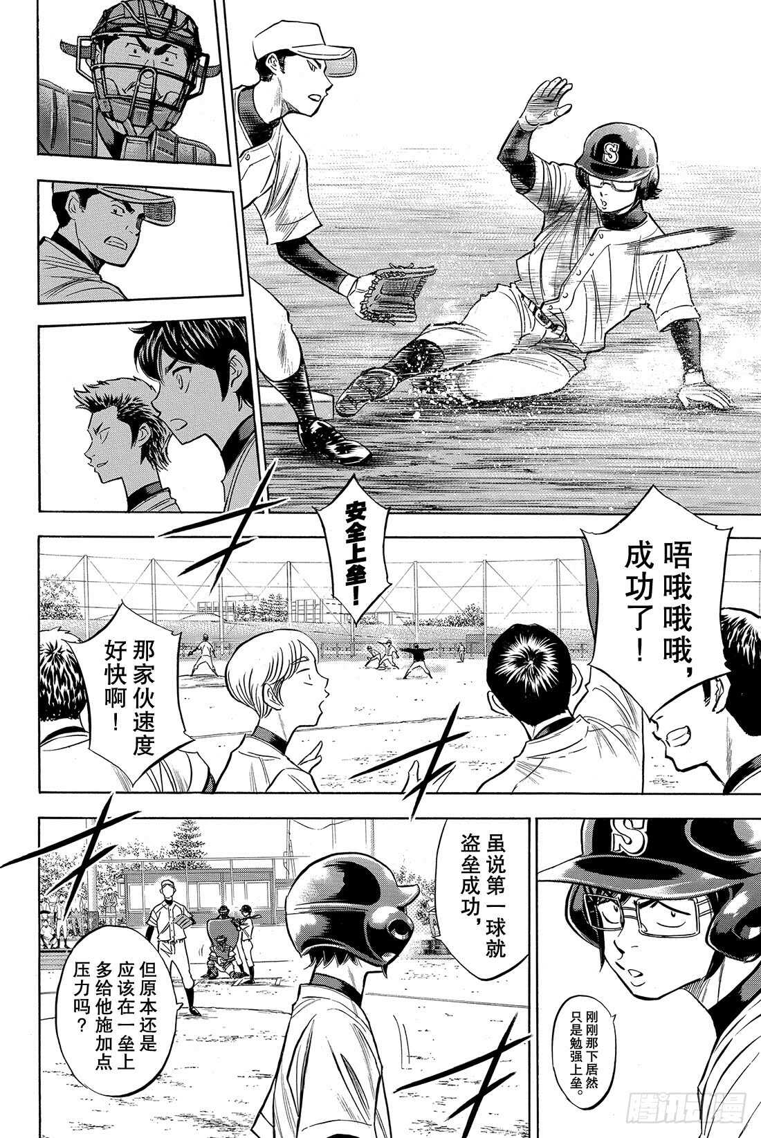 第57话 教诲6