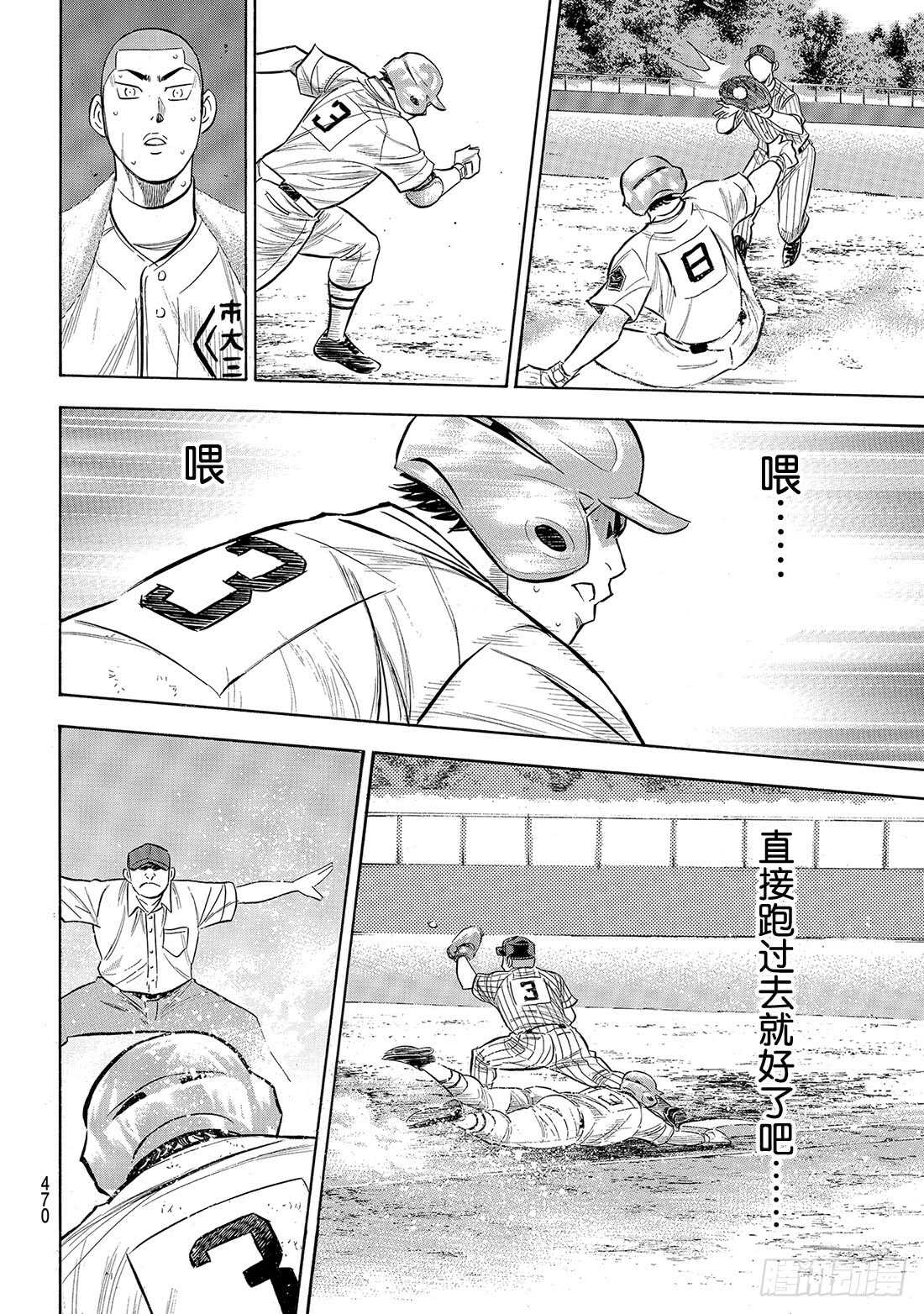 第184话 敌人在自己心中12
