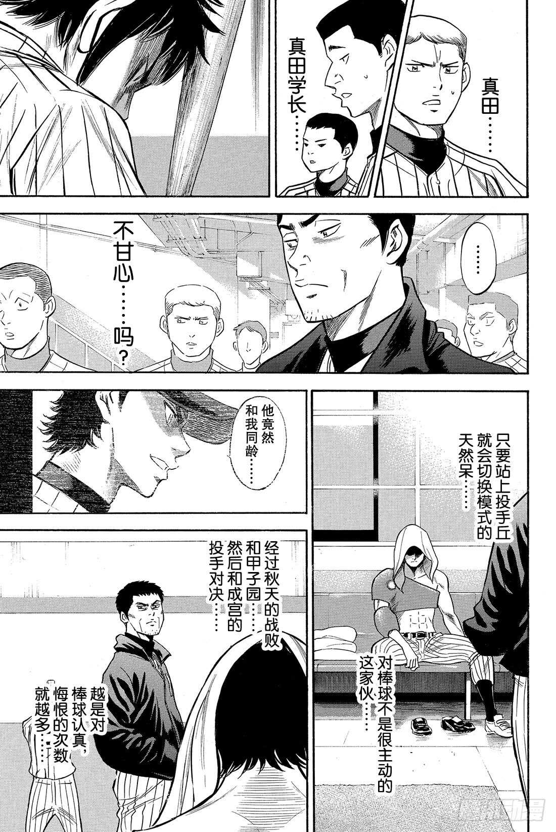 第20话 悔恨的次数9