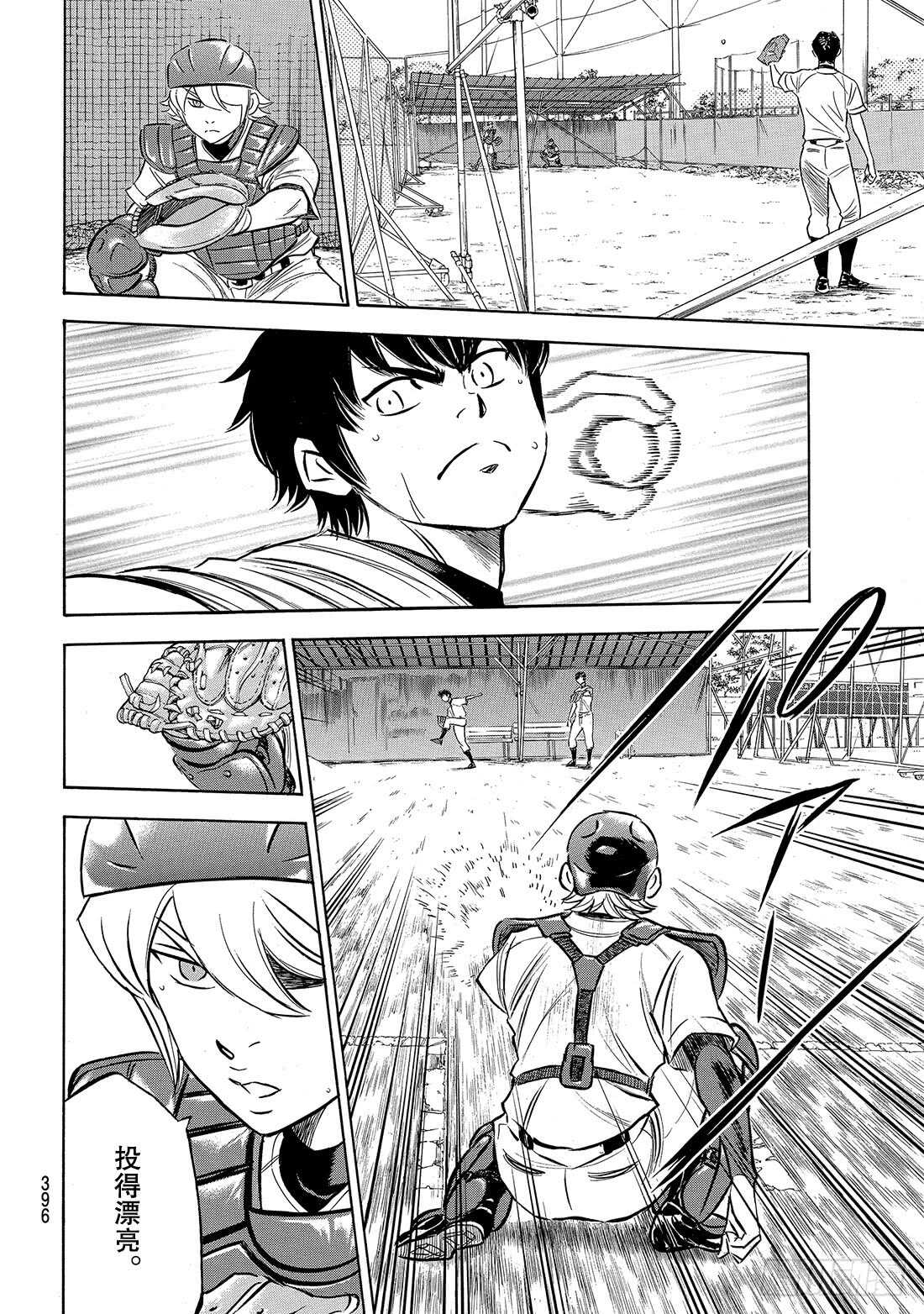 第160话 FIRE AGE18