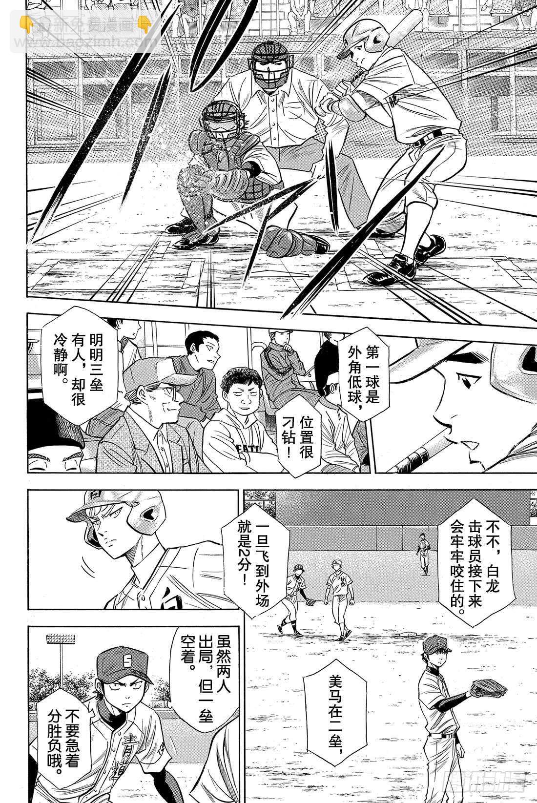 第68话 何方神圣10