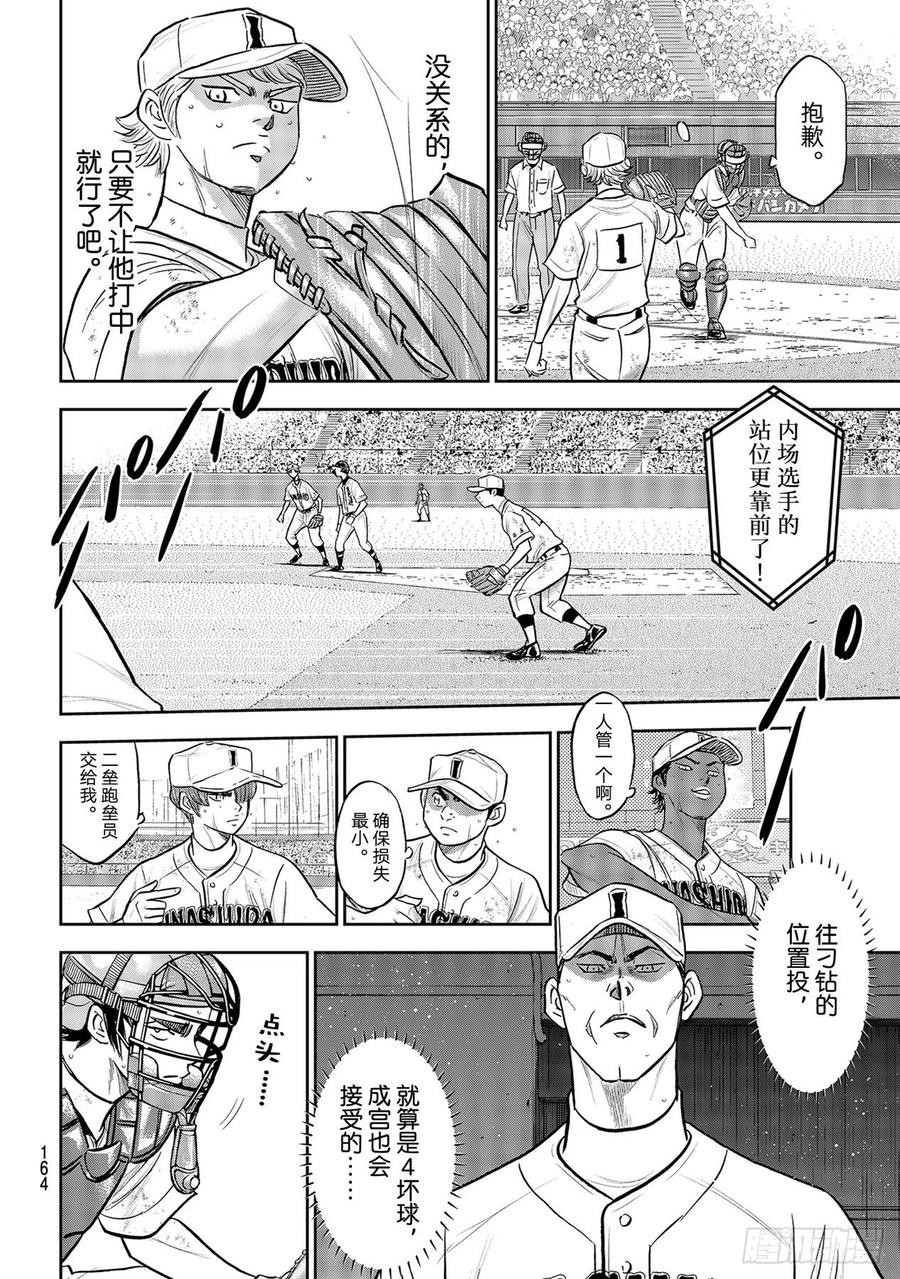 第281话 如同初见那时15