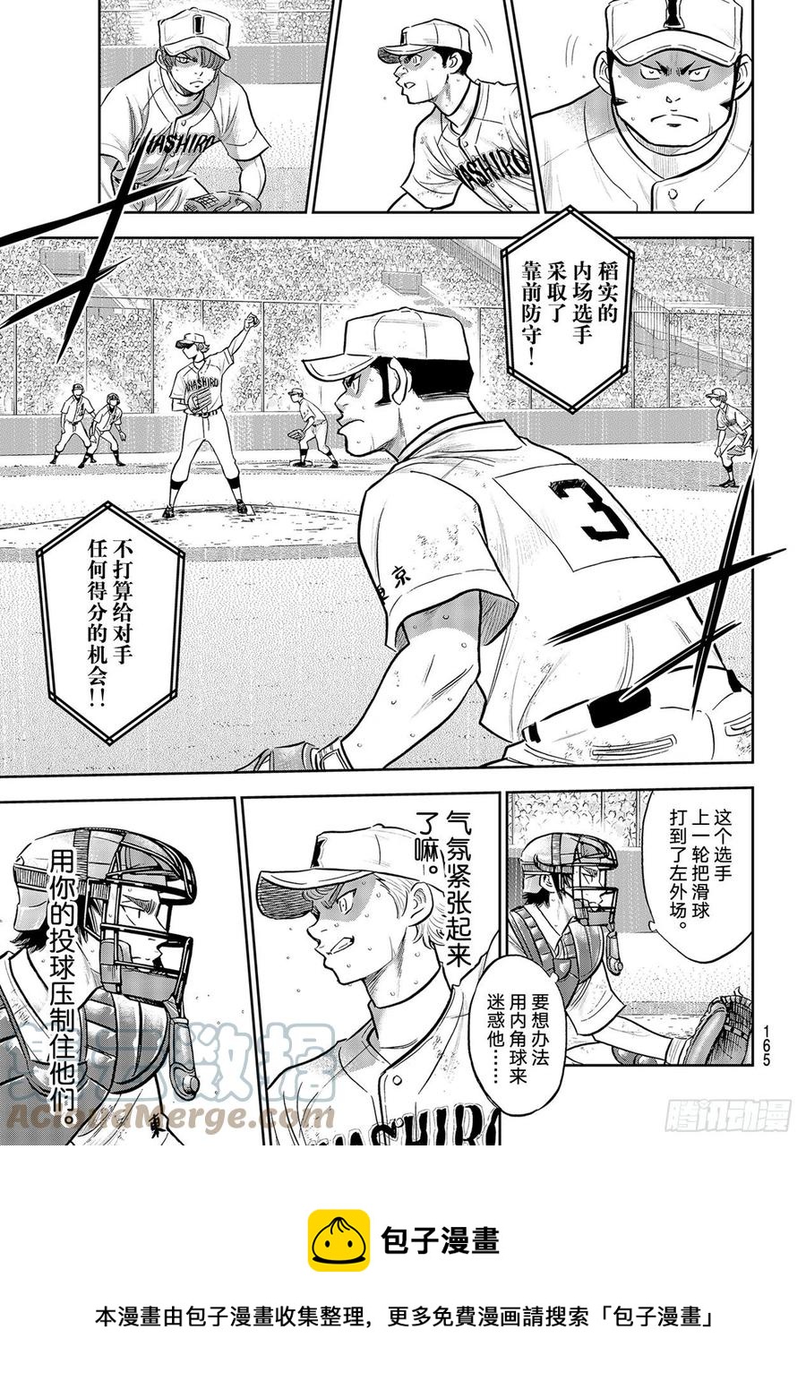 第280话 比谁更好强8