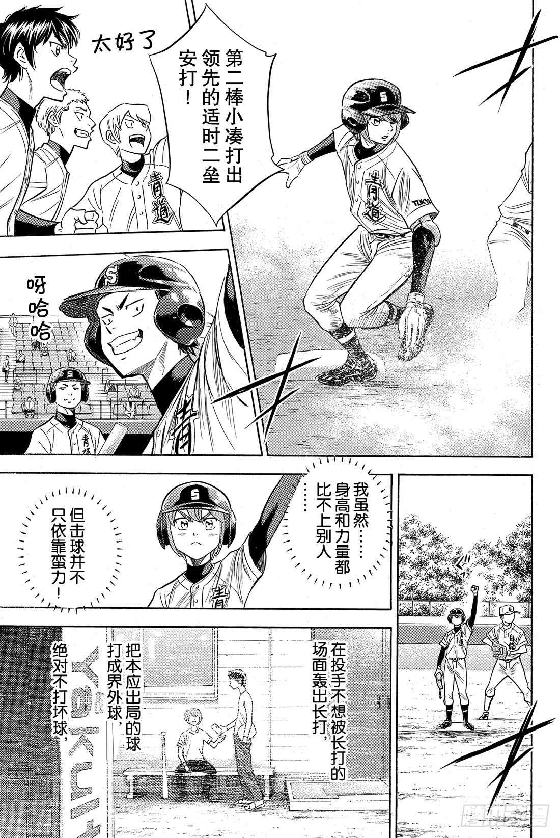 第69话 好转9
