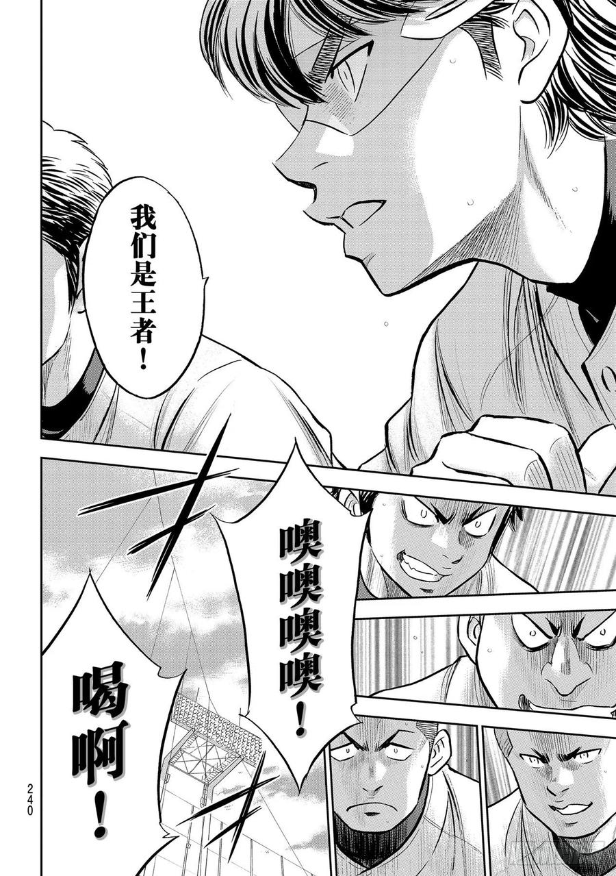 第263话 主将的职责17