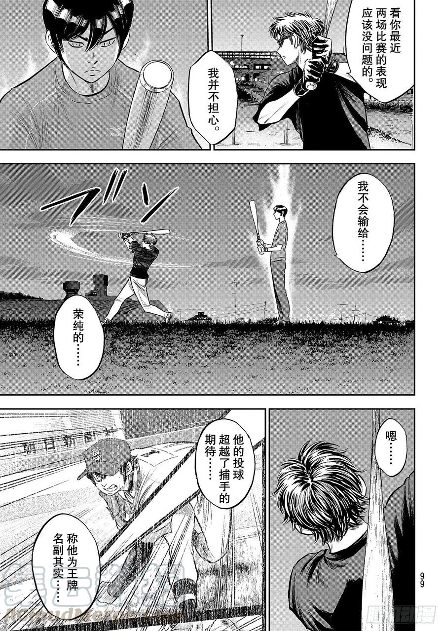 第255话 传闻的真相16