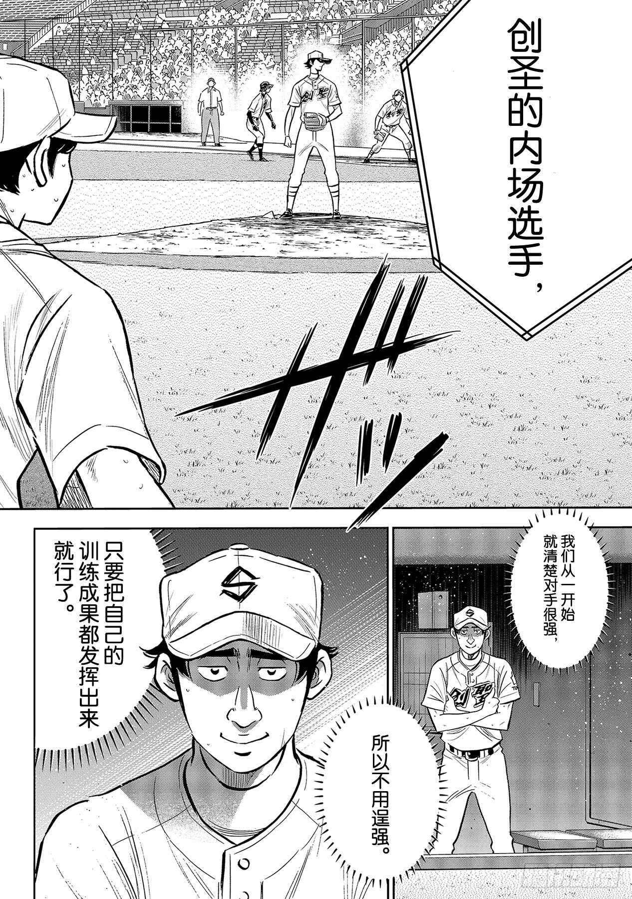 第214话 集大成的一击5