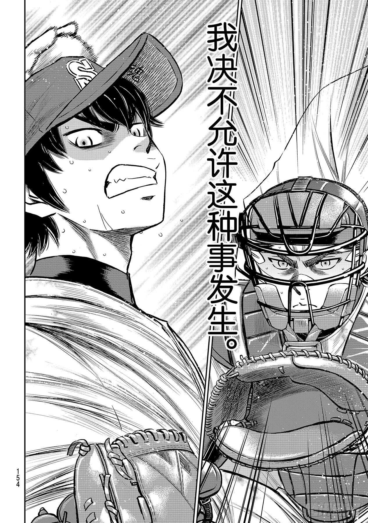 第237话 球队的一员7
