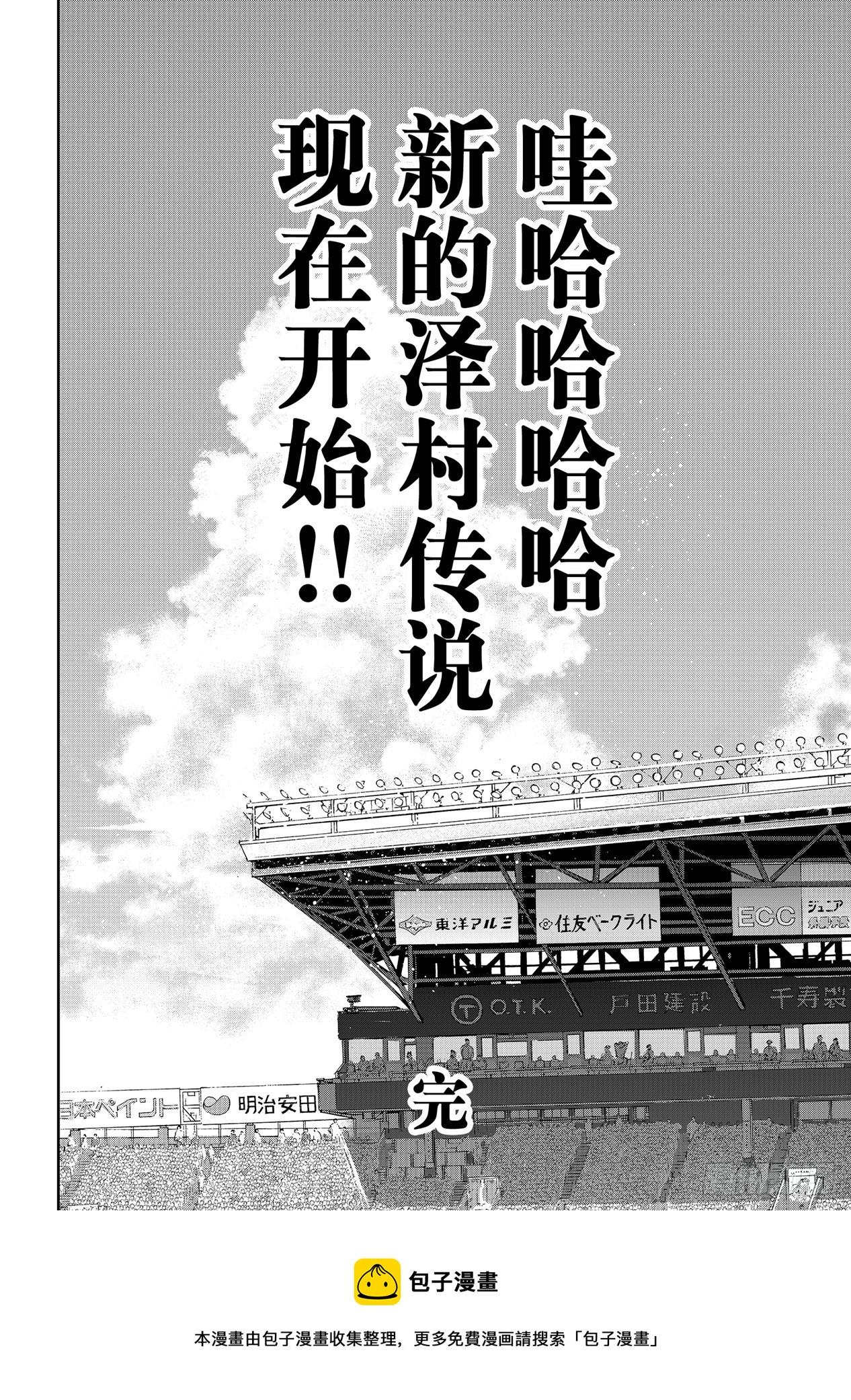 第308话 钻石王牌32