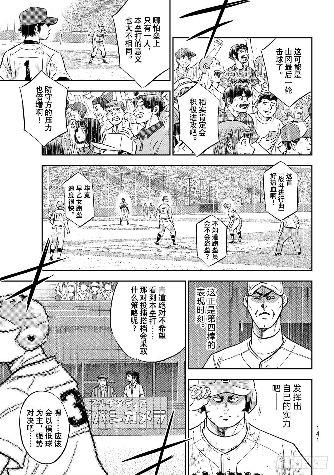 第294话战斗精神14