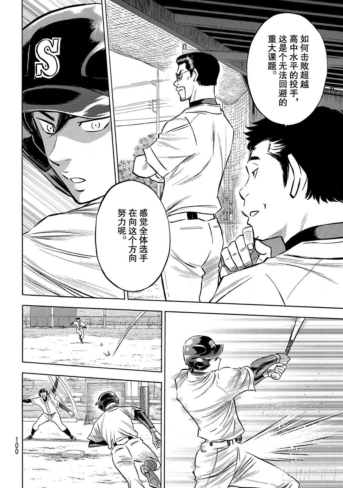 第137话 途径14