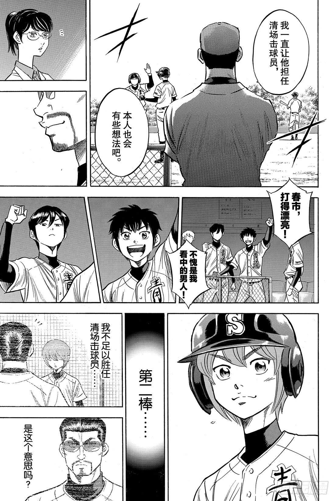 第69话 好转11