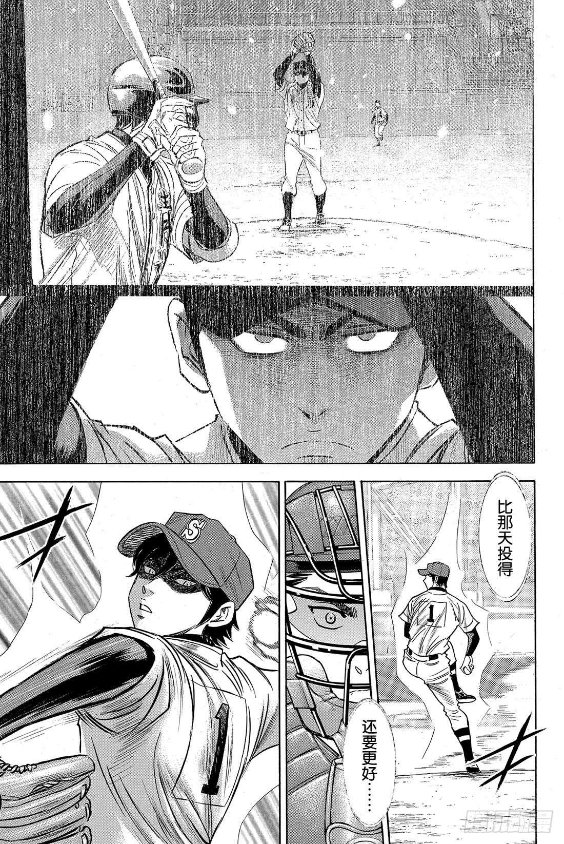 第30话 视线前方7