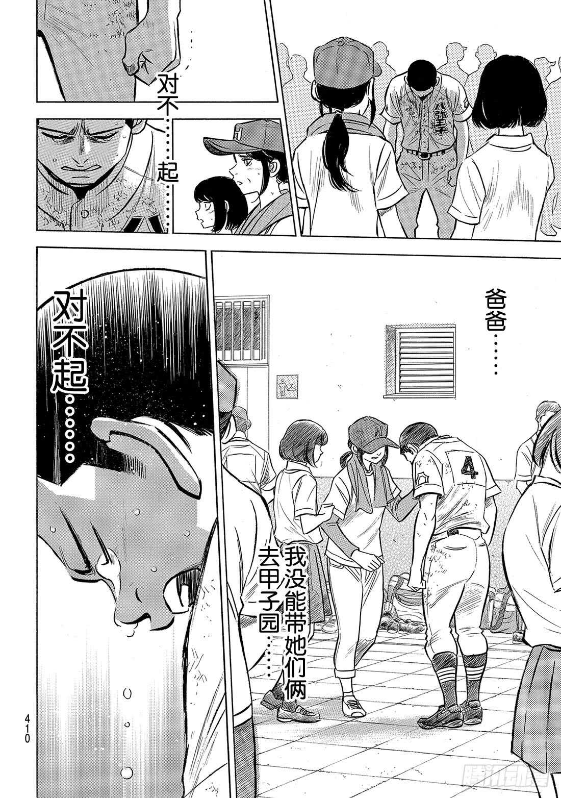 第168话 拼尽全力18