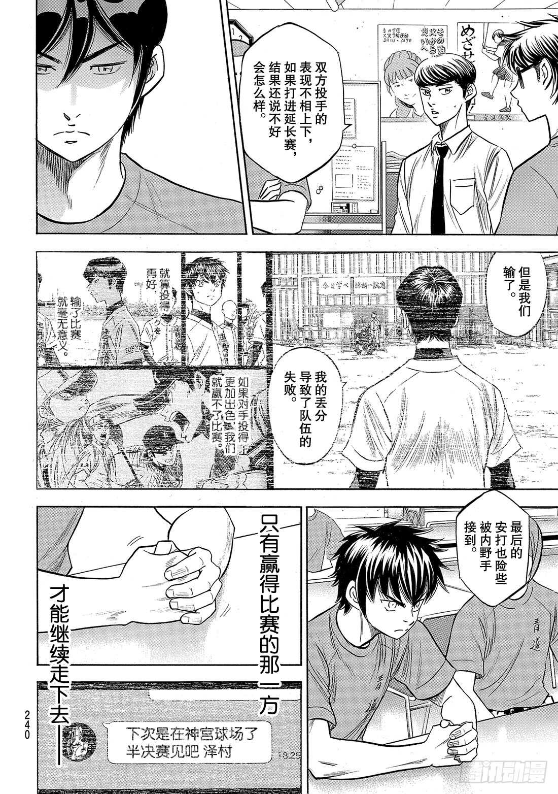 第187话 胜者之路18