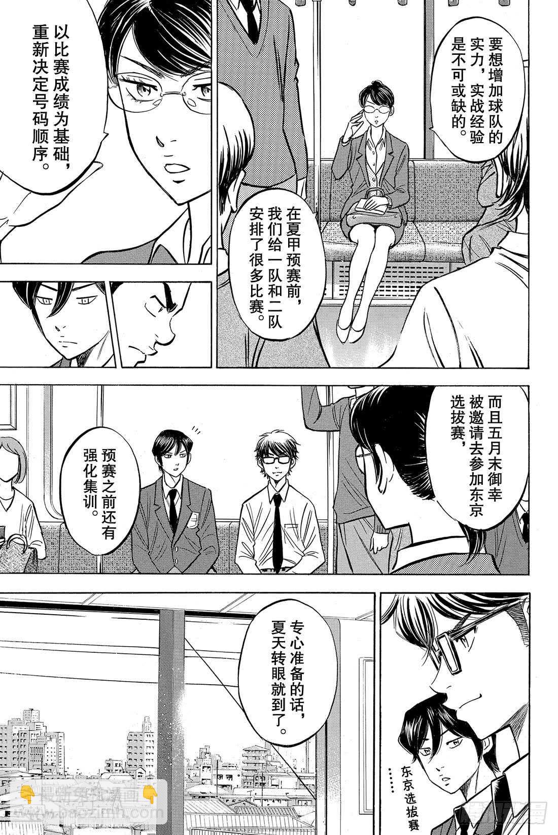 第57话 教诲3