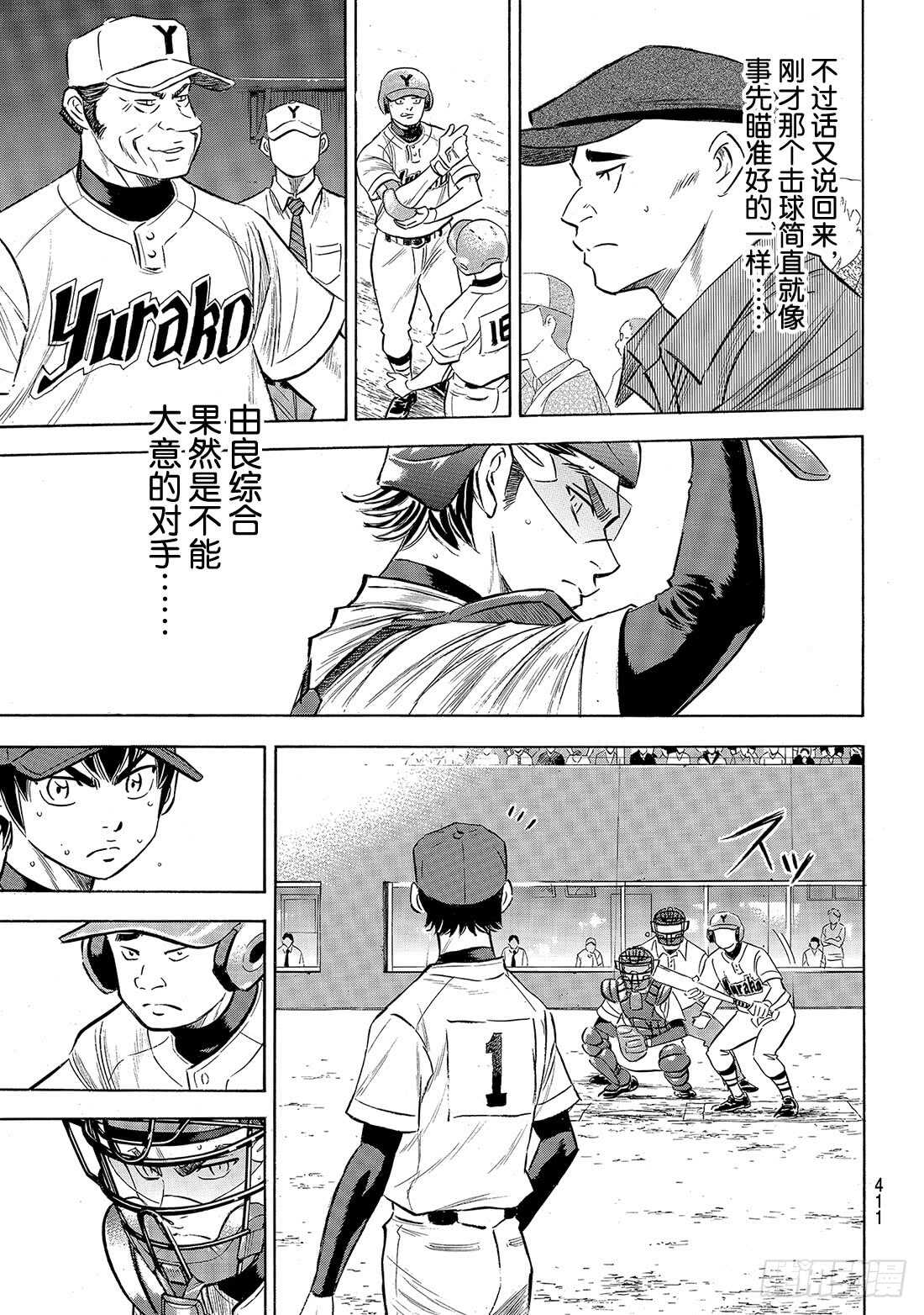 第149话 Get back19