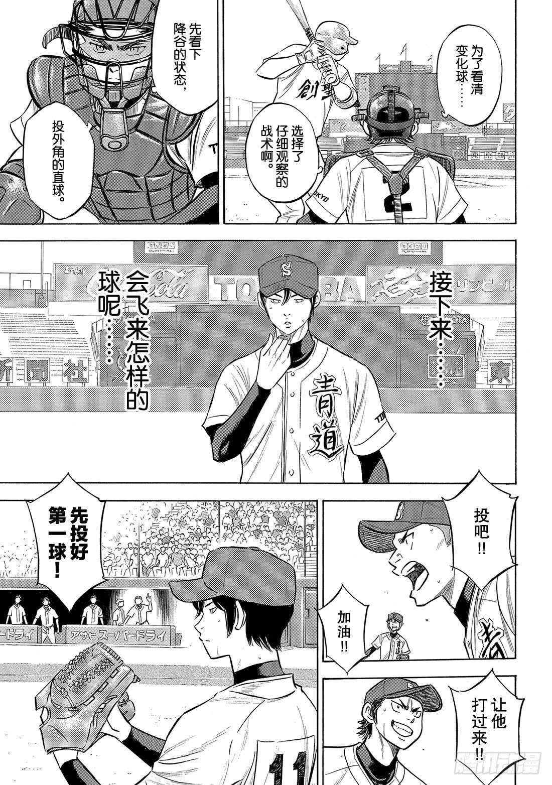 第204话 觉醒的——15