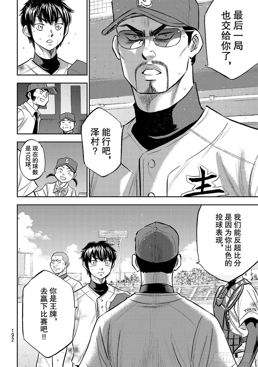 第251话 这不是梦7