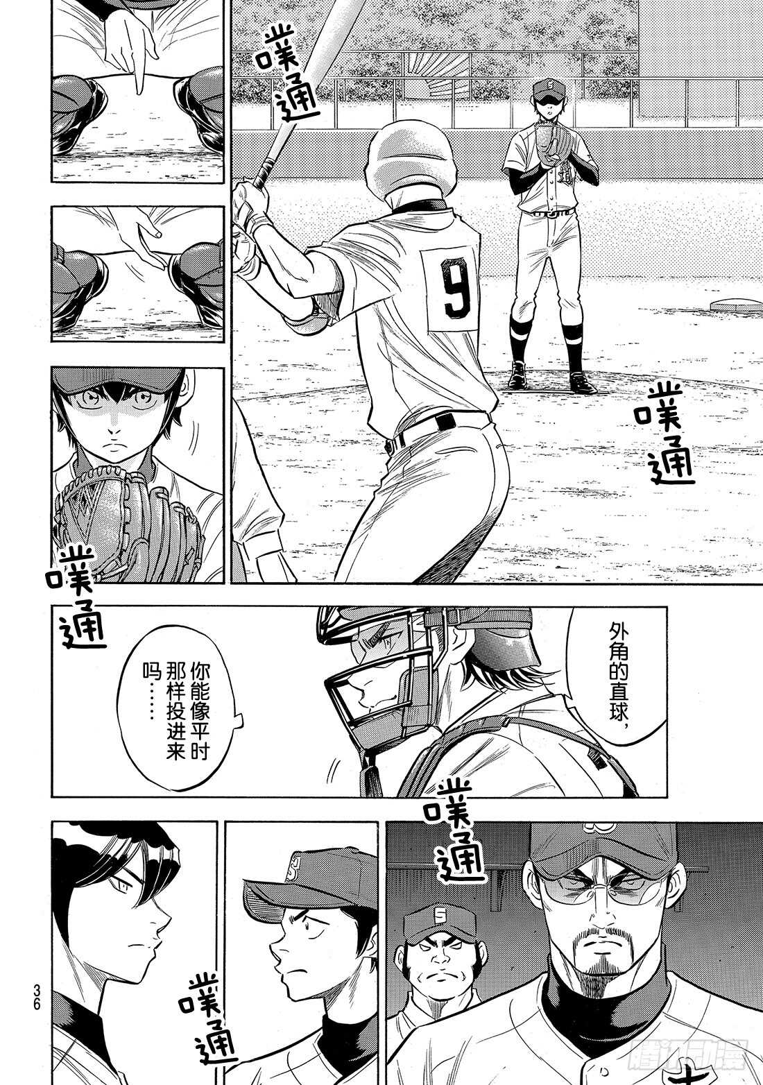 第147话 浑然忘我18