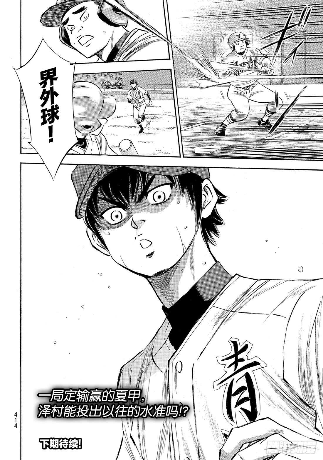 第149话 Get back22