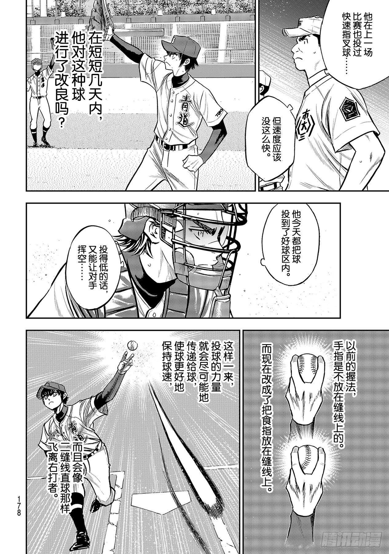 第225话 未知13