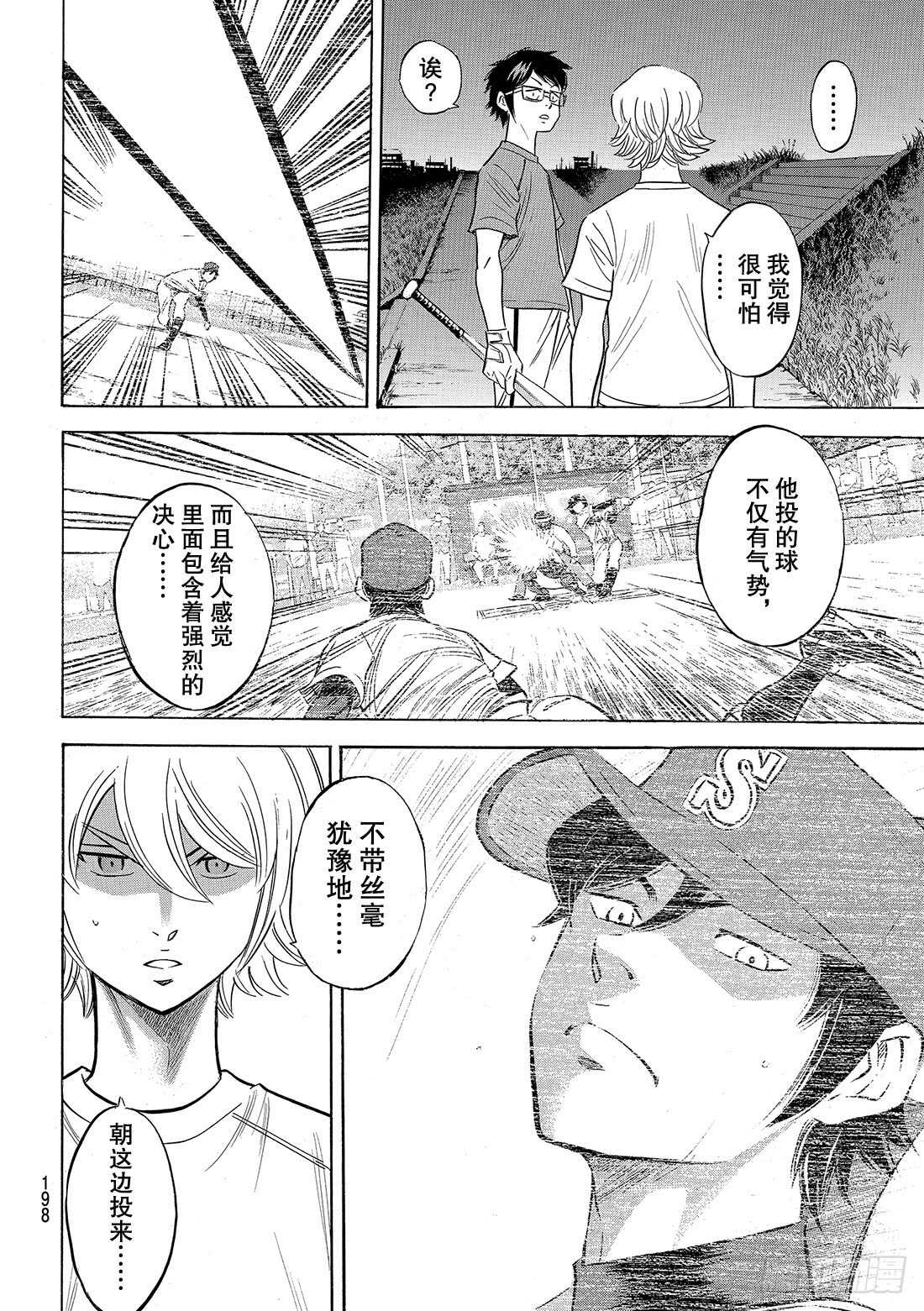 第97话 高墙10