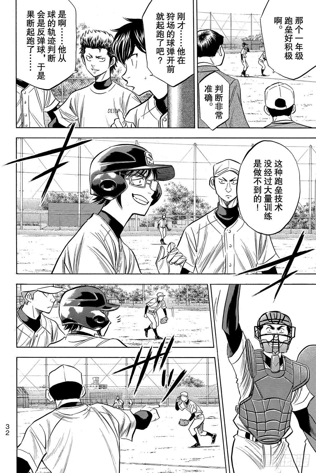 第57话 教诲10