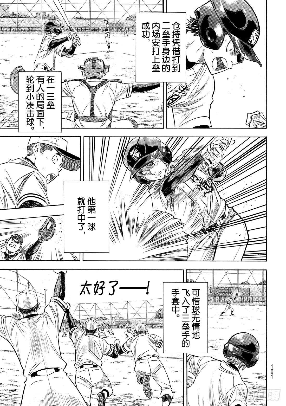 第119话 支柱16