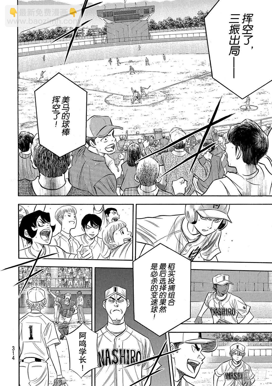 第92话 渴望8