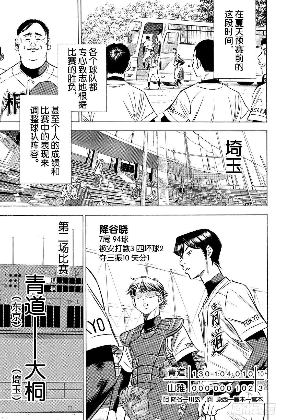 第65话 怠速13