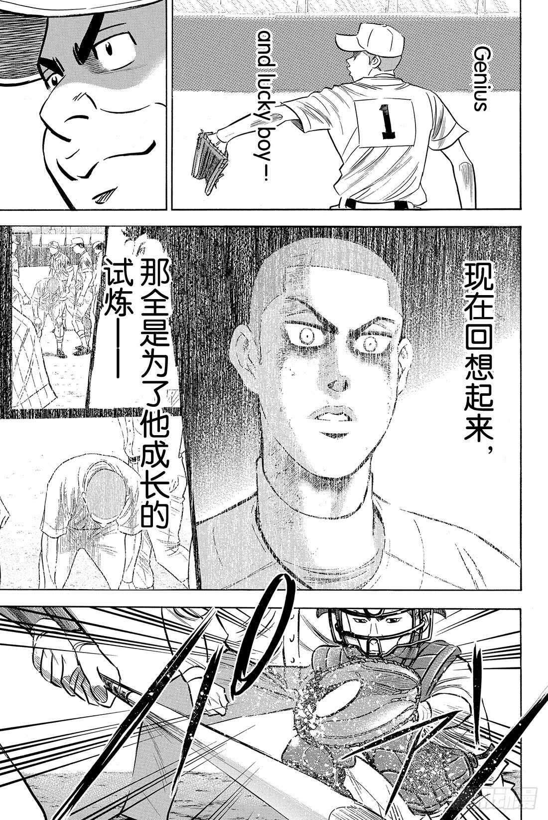 第45话 无法逃避17
