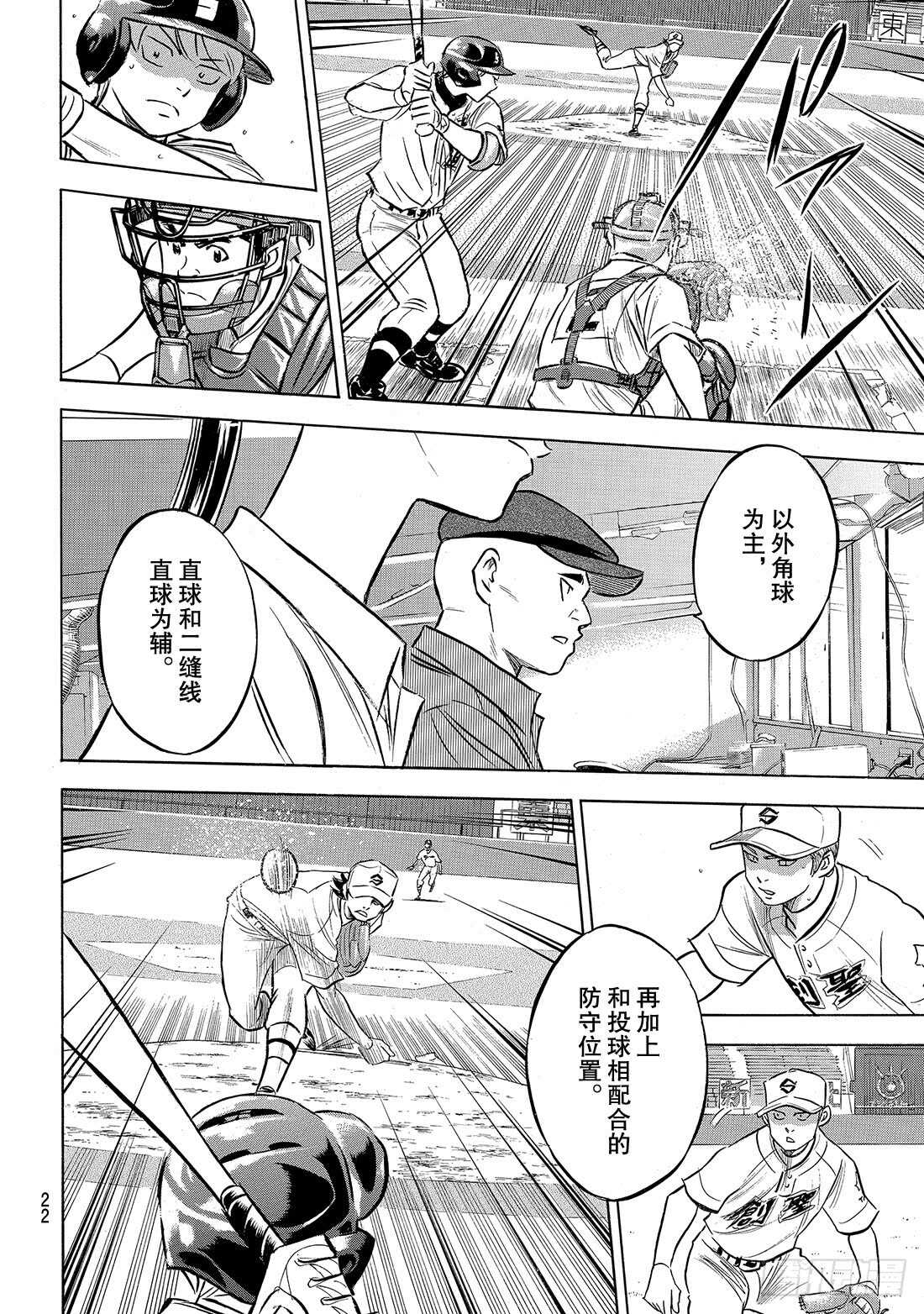 第207话 强音4