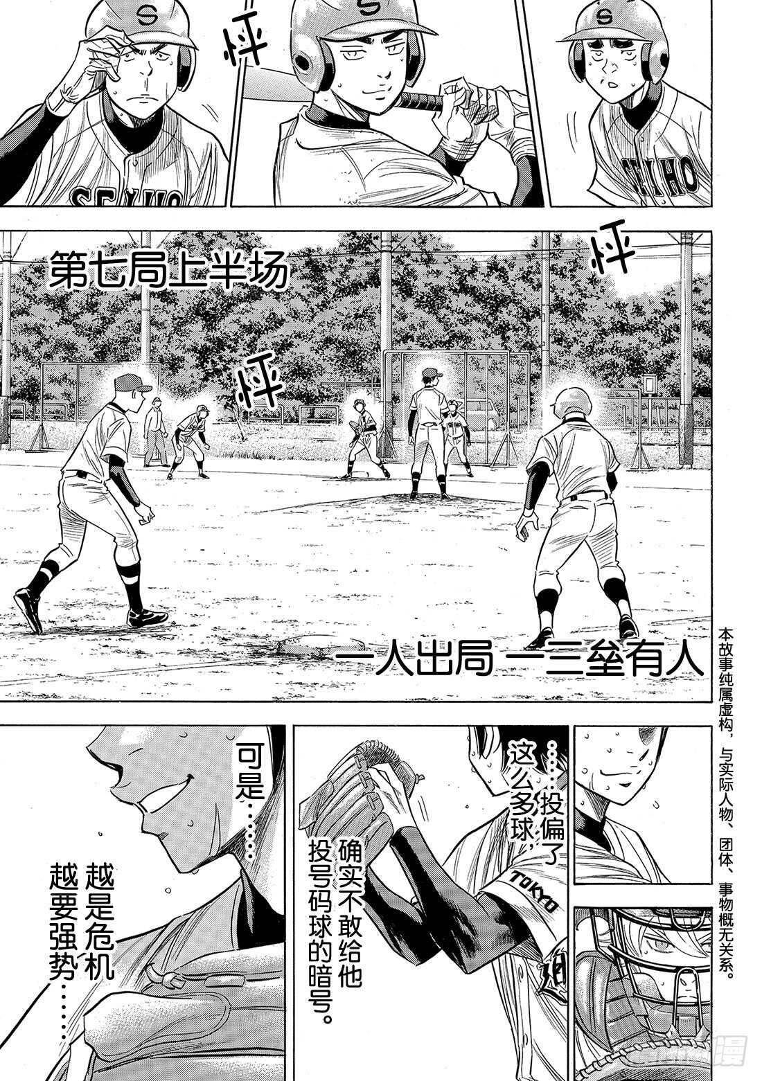 第128话 strike bac3