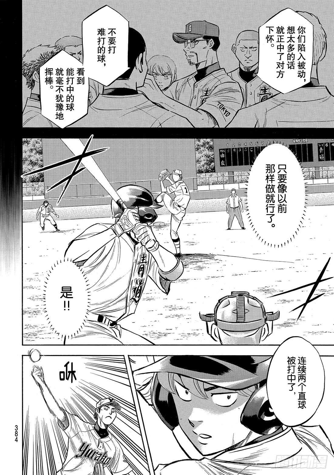 第156话 互相试探4